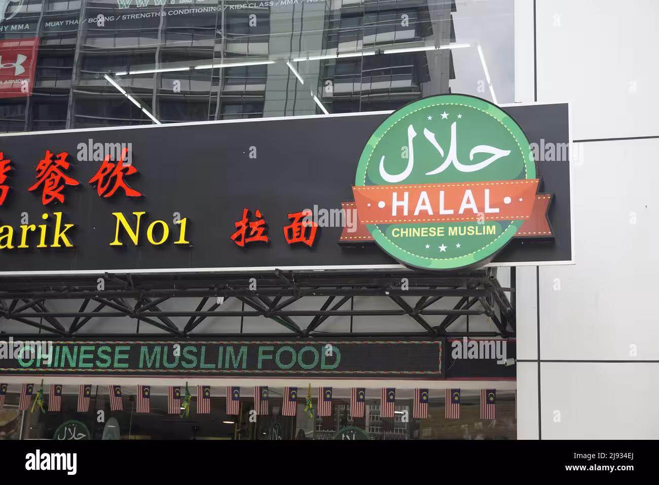 Chinese muslim restaurant 1 b48bc9f2.avif